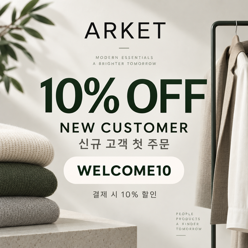 아르켓 신규 고객 10% 할인코드