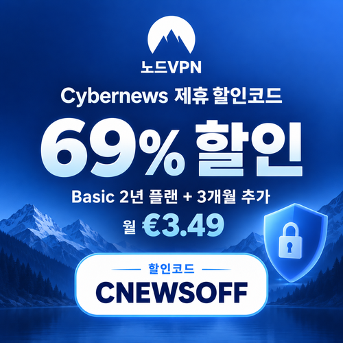노드 vpn Cybernews 제휴 할인코드