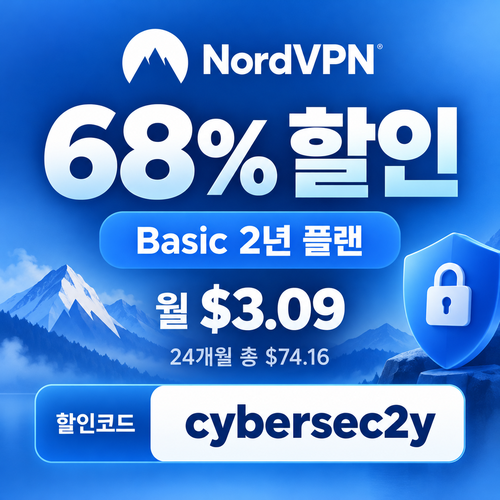 노드 vpn 2년 플랜 할인코드