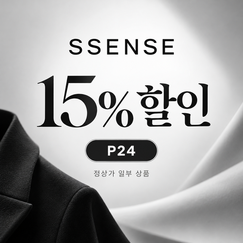 ssense P24 15% 할인코드